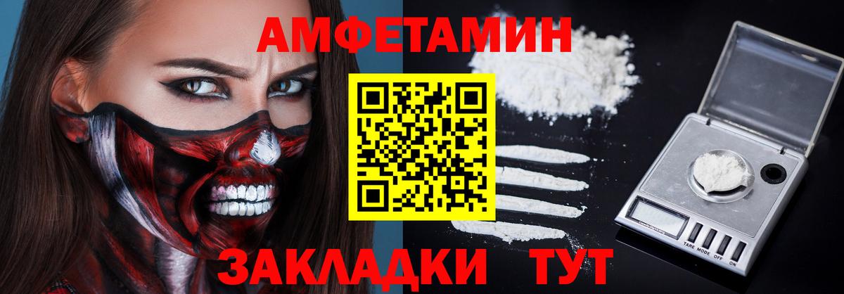 АМФ VHQ  Вход с VPN  Амфетамин  Кузнецк 