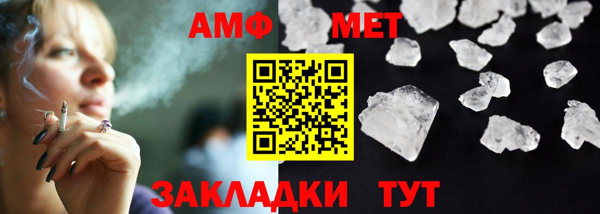 АМФ VHQ Кузнецк