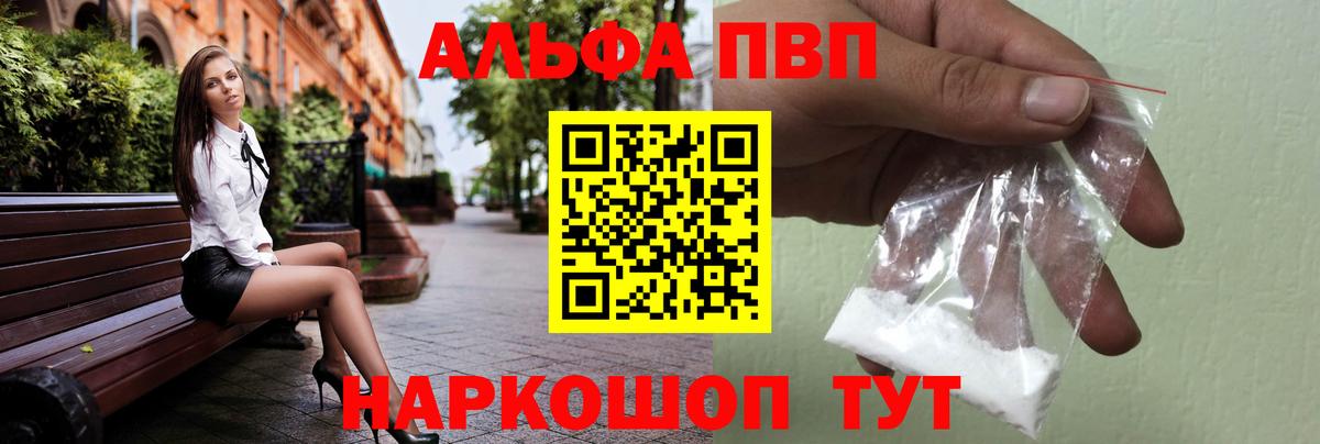 Альфа ПВП мука  Alpha PVP СК КРИС  Вход с VPN  хочу наркоту  Alpha-PVP крисы CK  Кузнецк 