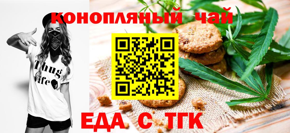 Кузнецк  Canna-Cookies конопля  Вход с VPN 