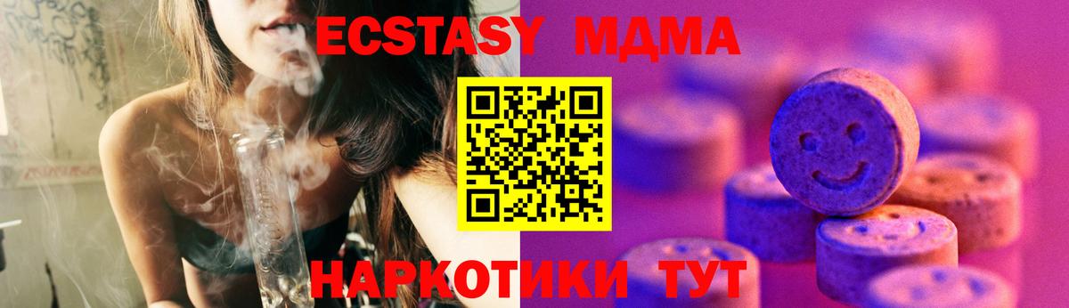 ЭКСТАЗИ таблы Кузнецк