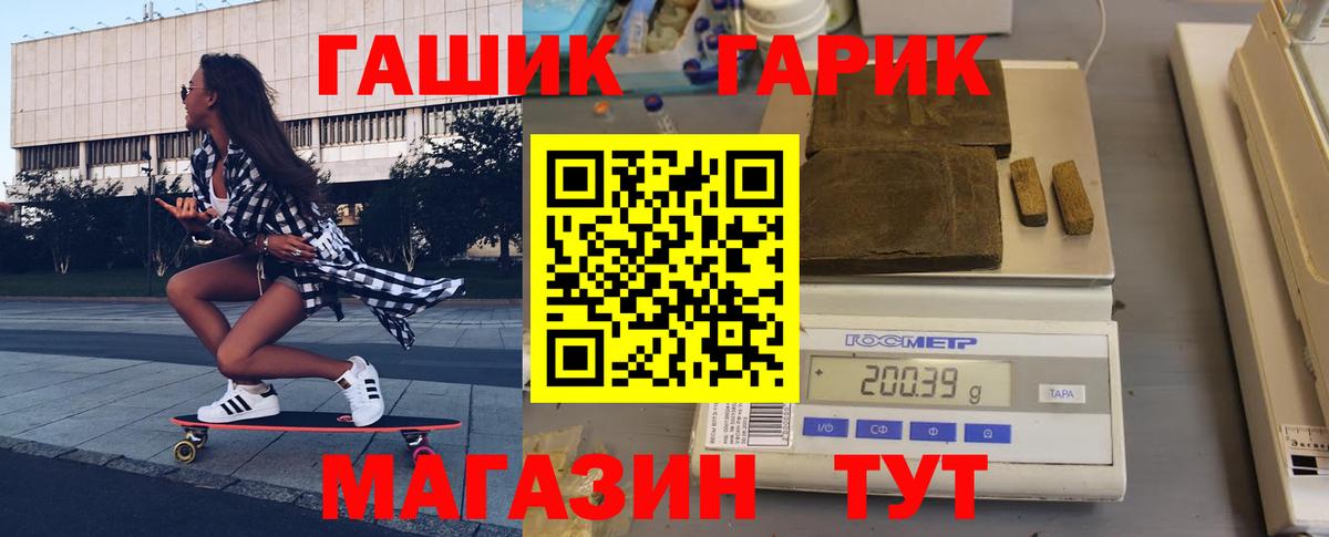 ГАШИШ  ГАШ убойный  Вход с VPN  купить  сайты  Гашиш Cannabis  Кузнецк 