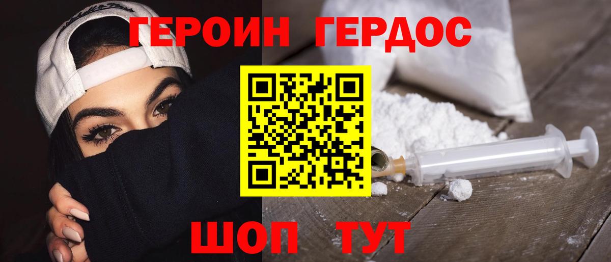 Кузнецк  ГЕРОИН гречка  Вход с VPN 
