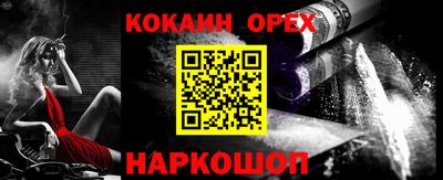 кокс Канаш