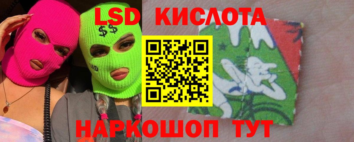 Лсд 25 экстази кислота  LSD-25 экстази ecstasy  Вход с VPN  Кузнецк 