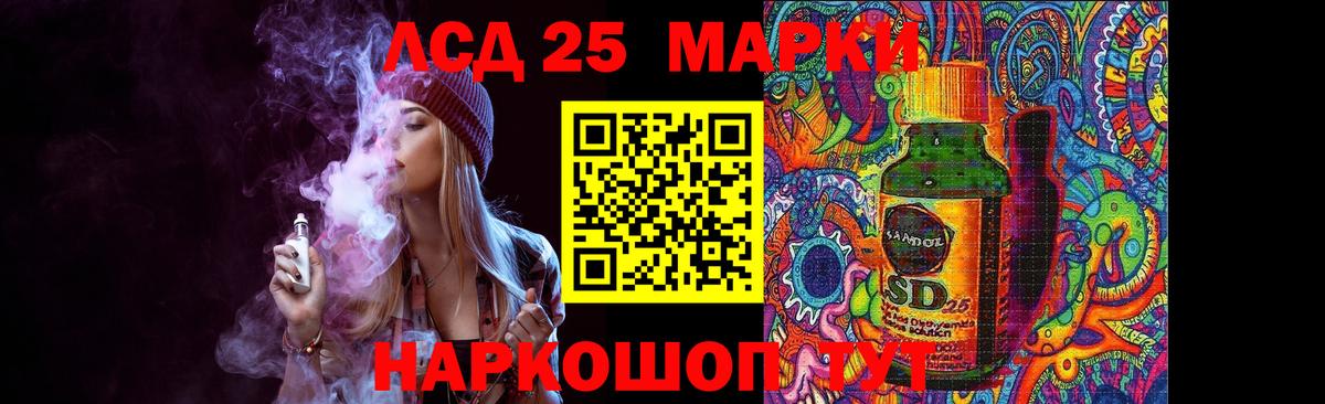 LSD-25 экстази кислота Кузнецк