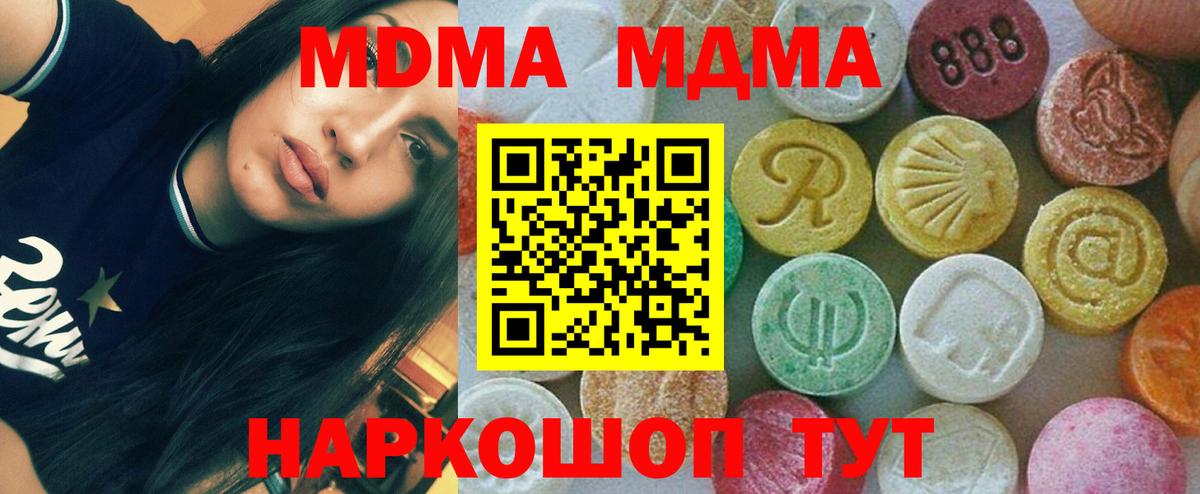 MDMA кристаллы Кузнецк