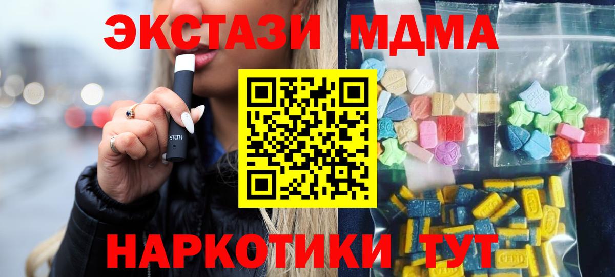 Кузнецк  МДМА Molly  Вход с VPN  МДМА кристаллы 