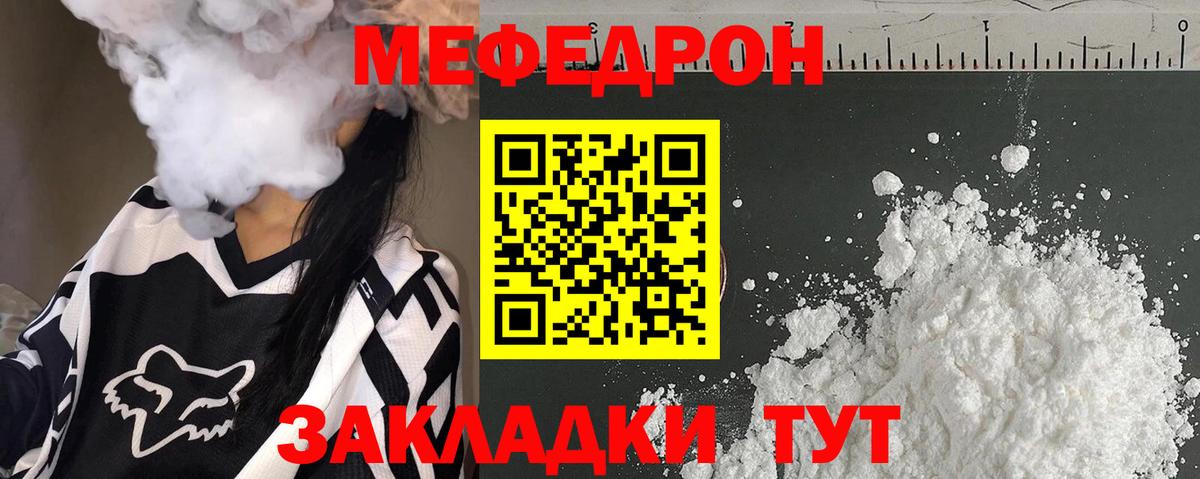Меф мяу мяу  МЕФ  Кузнецк  МЕФ 4 MMC  Вход с VPN 