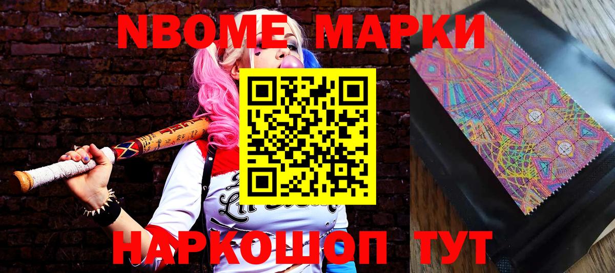 Наркотические марки  Марки N-bome 1500мкг  Вход с VPN  Марки N-bome 1500мкг  Кузнецк 